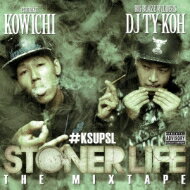 KOWICHI &amp; DJ TY-KOH+ / STONER LIFE THE MIX TAPE 【CD】