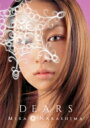 中島美嘉 ナカシマミカ / DEARS (ALL SINGLES BEST) 【初回限定盤】 【CD】