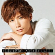 川上大輔 / 逢いたいよ AGAIN 【CD Maxi】