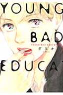 Young Bad Education Fcオンブルーコミックス / ダヨオ 【コミック】