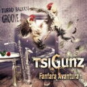 【輸入盤】 Tsigunz Fanfara Avantura / Turbo Balkan Groove 【CD】