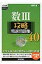 数3攻略精選問題集40 大学受験 / 秦野透 【本】