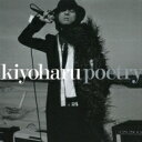 清春 キヨハル / poetry +2 【SHM-CD】