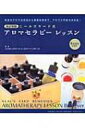 ニールズヤード式アロマセラピーレッスン Basic ver. / ニールズヤード スクール オブ ナチュラルメディスンズ 【本】 ニールズヤード式アロマセラピーレッスン Basic ver. / ニールズヤード スクール オブ ナチュラルメディスンズ 【本】
