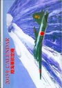 陸海軍航空機calendar A3 壁掛タイプ 2015年 カレンダー / 田中ショウリ 【本】