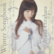 平原綾香 ヒラハラアヤカ / Winter Songbook 【CD】
