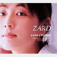 ZARD  / 䤫ʷε CD Maxi