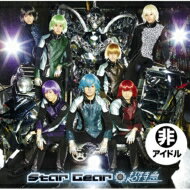 超特急 / Star Gear / EBiDAY EBiNAI / Burn! 【A ロボサン盤】 【CD Maxi】