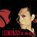 BURNS / 美辞麗句 【CD】