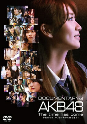 AKB48 / DOCUMENTARY of AKB48 The time has come 少女たちは、今、その背中に何を想う？ DVD スペシャル・エディション（DVD 2枚組） 【DVD】