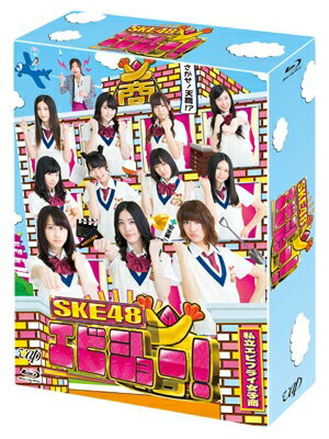 SKE48 / SKE48 エビショー! Blu-ray BOX 【BLU-RAY DISC】