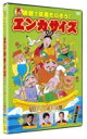 大ヒット演歌で健康たいそう!エンカサイズvol.7〜ふたり酒 【DVD】