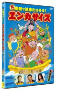 大ヒット演歌で健康たいそう!エンカサイズvol.8～雨の慕情 【DVD】