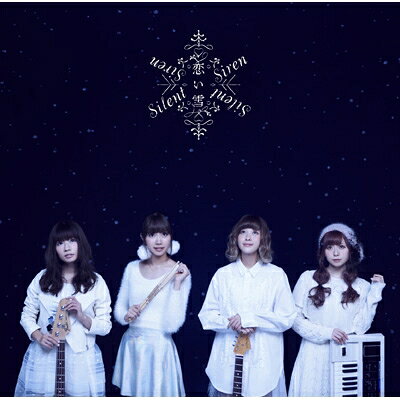 Indies - SILENT SIREN / 恋い雪 【CD Maxi】