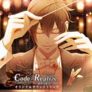 Code: Realize ～創世の姫君～ オリジナルサウンドトラック 【CD】