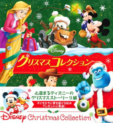 ディズニー クリスマスコレクション / 永岡書店編集部 【本】