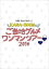 KANA-BOON / KANA-BOON MOVIE 01 / KANA-BOONのご当地グルメワンマンツアー 2014 【DVD】