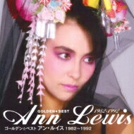 Ann Lewis アンルイス / ゴールデン☆ベスト アン・ルイス 1982～1992 