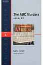 The ABC Murders ABC殺人事件 ラダーシリーズ / Agatha Christie アガサクリスティー 【本】