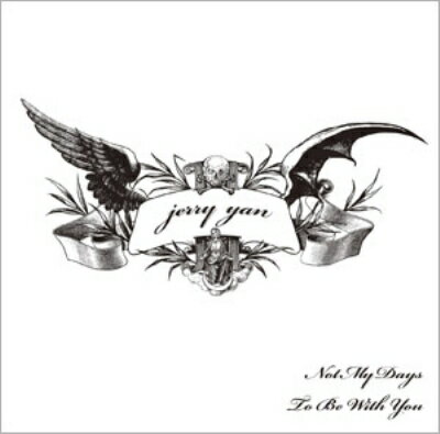 ジェリー・イェン / Not My Days / To Be With You 【通常盤】 (CD only) 【CD Maxi】