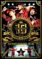 HOME MADE 家族 ホームメイドカゾク / 10th ANNIVERSARY ”HALL” TOUR THE BEST OF HOME MADE 家族 at 渋谷公会堂 【DVD】