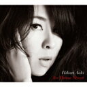 青紀ひかり / Ice House Street 【CD】