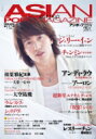 ASIAN POPS MAGAZINE 112号 / ASIAN POPS MAGAZINE編集部 【雑誌】