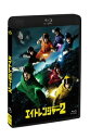 エイトレンジャー2 【BLU-RAY DISC】