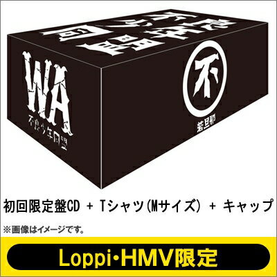 若旦那 ワカダンナ / WAKADANNA 3 【Loppi・HMV限定販売 不良少年同盟BOX : 初回限定盤CD + Tシャツ(Mサイズ) + キャップ】 【CD】