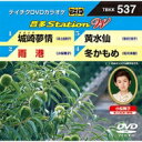 音多Station W 【DVD】
