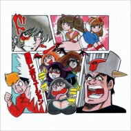 DPG vs ブラックDPG / 新生プロレス研究会 (VS盤) 【CD Maxi】