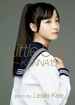 【送料無料】 橋本環奈 ファースト写真集 「LITTLE STAR -KANNA15-」 / 橋本環奈 【単行本】