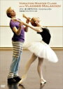 バレエ&ダンス / Malakhov: Variation Lesson-swan Lake, Giselle, Talisman 【DVD】