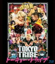 TOKYO TRIBE 【BLU-RAY DISC】
