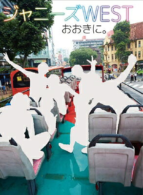 出荷目安の詳細はこちら内容詳細2014年4月23日にCDデビュー！　今勢いのある関西出身の7人グループ・ジャニーズWESTのファースト写真集の発売が決定。彼らが育った場所大阪での笑顔いっぱいのショットはじめ、原点でもある大阪松竹座で見せた素顔、そして海外での撮り下ろし仲良しショットなど7人の魅力が満載。また、関西出身の彼らだからこそ表現できた笑いの詰まったショットもあり、笑顔になること間違いなし！