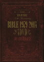 非常階段 ヒジョウカイダン / BIBLE-1979-2014 【DVD】