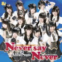 アフィリア・サーガ / Never say Never 【DVD付盤】 【CD Maxi】