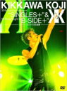 吉川晃司 キッカワコウジ / KIKKAWA KOJI 30th Anniversary Live“Singles＋”＆ Birthday Night“B-SIDE＋”【3DAYS武道館】 【DVD】