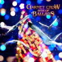 Garnet Crow ガーネットクロウ / GARNET CROW BEST OF BALLADS 【CD】