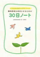 ȤΥϥӥơ󿦾뤿30Ρ /  ܡ