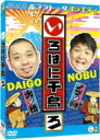 いろはに千鳥(ろ) 【DVD】(2)