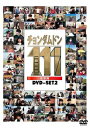 チョンダムドン111 DVD-SET2(4話〜6話+特典映像) 【DVD】