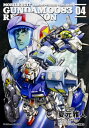 機動戦士ガンダム0083 REBELLION 4 カドカワコミックスAエース / 夏元雅人 【コミック】