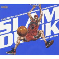 【送料無料】 THE BEST OF TV ANIMATION SLAM DUNK 〜Single Collection〜 HIGH SPEC EDITION 【Blu-spec CD】