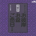 出荷目安の詳細はこちら曲目リストDisc11.勧請/2.方便品/3.寿量品/4.神力品/5.寿量品/6.神力品/7.唱題/8.此経難持/9.以要言之/10.回向文/11.祈願文/12.日隆聖人願文/13.日蓮大聖人御妙判/14.発誓/15.日蓮大聖人盂蘭盆御書