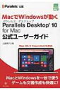 Parallels Desktop 10 for Mac公式ユーザーガイド グリーン プレスデジタルライブラリー / 土屋徳子 【本】