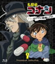 名探偵コナン Treasured Selection File.黒ずくめの組織とFBI 1 【BLU-RAY DISC】