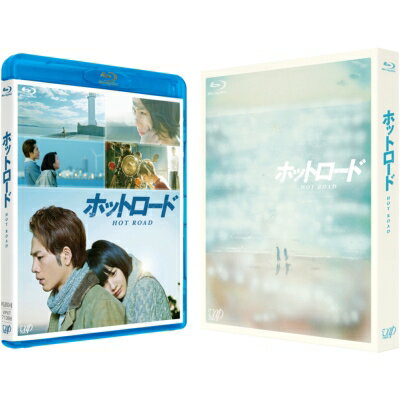 ホットロード Blu-ray 【BLU-RAY DISC】
