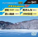 音多Station W 【DVD】