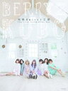 Berryz工房 ベリーズコウボウ / 完熟Berryz工房　The Final Completion Box (+Blu-ray)【初回生産限定盤A】 【CD】